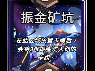 漫威巅峰反击：瓦坎达振金矿区效果详解