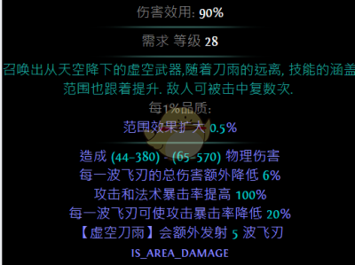 《流放之路》S7最强技能介绍