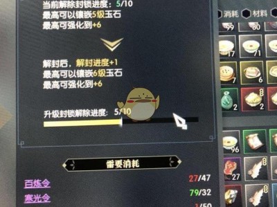 《逆水寒》5词条3稀有武器费用预览