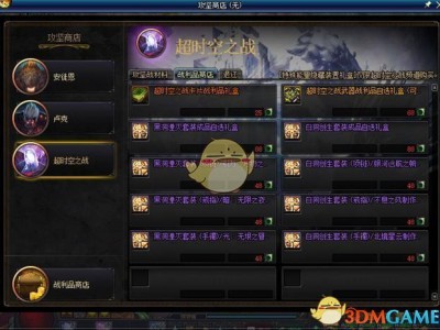 《DNF》95版本装备升级推荐