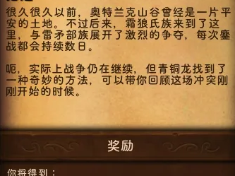 魔兽世界20周年庆时空战士任务攻略