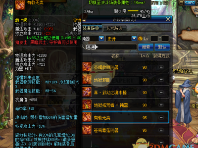 《DNF》哈林武器和圣耀武器对比分析