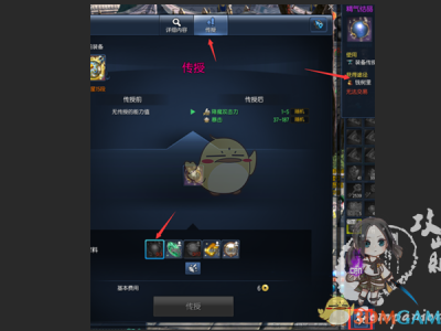 《剑灵》新传授系统改动分析