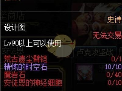 《DNF》3月7日卢克商店减负说明