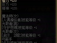 DNF人造神2号娅内默卡片属性是什么