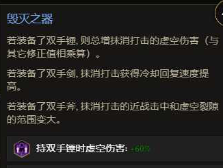 最后纪元虚空骑士持续伤抹消打击玩法攻略