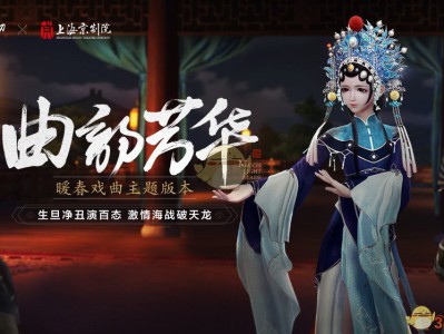 《天涯明月刀》春季新版曲韵芳华今日上线