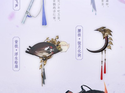 《剑网3》花朝节冲消活动奖励介绍