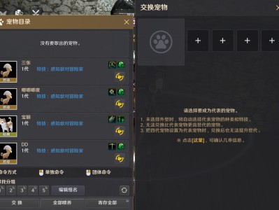 黑色沙漠宠物怎么交换