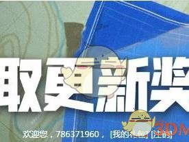 《堡垒之夜》10.17领取更新奖励地址