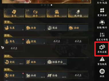 诛仙世界技能监控设置攻略