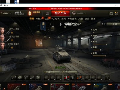 坦克世界怎么全屏模式