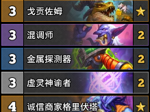 炉石传说莱尼莎骑卡组分享