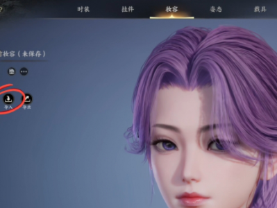 诛仙世界怎么重新捏脸