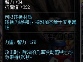 《DNF》黑暗武士苍穹武器推荐
