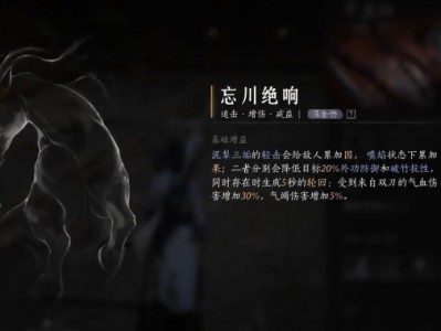 燕云十六声忘川绝响怎么获得