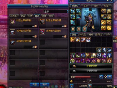 《DNF》最强猴戏装备介绍