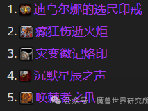 以下是魔兽世界狂徒贼兑换古老青铜锭的建议：