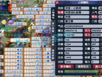 梦幻西游魔王寨69级装备推荐