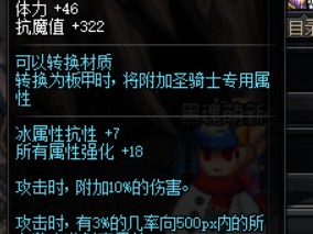 《DNF》次元哈林史诗排行