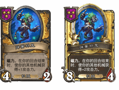 炉石传说酒馆战棋新随从弹簧林鬼介绍