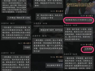 燕云十六声沽酒侍女对话攻略