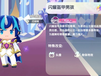 迷你世界2025年闪耀盔甲男孩永久有效激活码