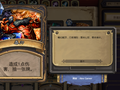 《炉石传说》盘点卡牌中的中国梗