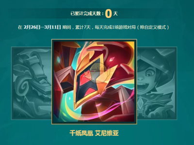 《LOL》努努的游乐挑战地址 折纸头像免费领取