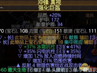 《流放之路》3.4酋长刀阵暴击流BD