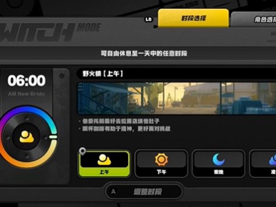 绝区零组织体检的凯撒任务攻略