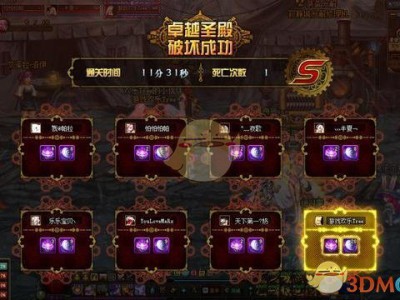 《DNF》11月29日刮刮卡活动魔岩石介绍