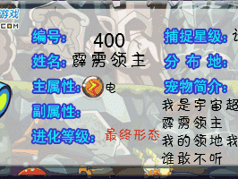 洛克王国闪电领主性格建议