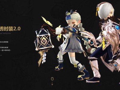 《龙之谷》锦绣时装2.0获取攻略