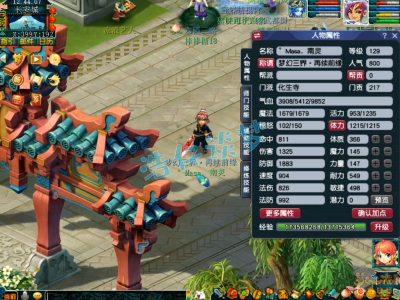 梦幻西游化生装备129级展示