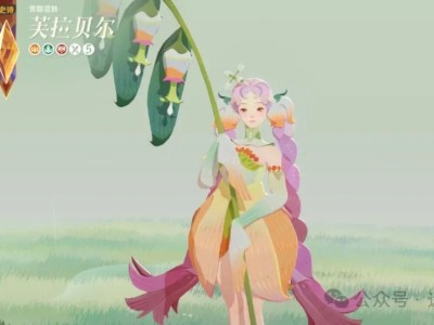 剑与远征：启程芙拉贝尔阵容搭配建议