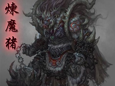 《问道》超级BOSS血炼魔猪攻略