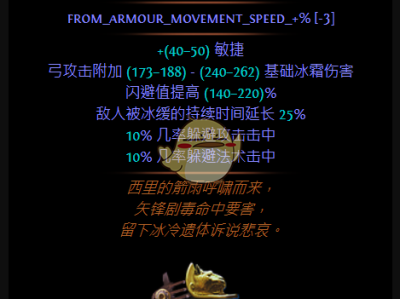 《流放之路》3.6版本欺诈者构筑：CI天灾BD，助你轻松攻克难关！