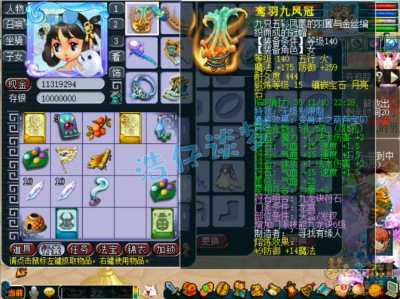 梦幻西游109级龙宫装备如何选择？