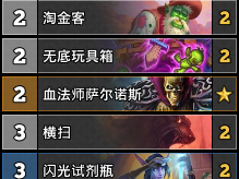 炉石传说法强德卡组分享