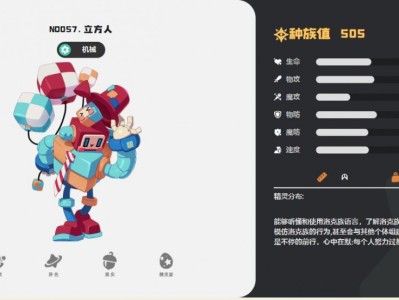 洛克王国世界立方人技能一览