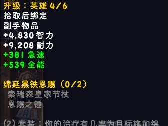 魔兽世界20周年黑石深渊特效装备一览