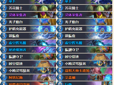 炉石传说32.0.3版本灌注法卡组代码分享