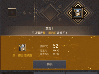 黑色沙漠图巴拉装备怎么强化