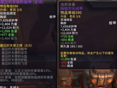 魔兽世界协和绸缎用错了可以换吗