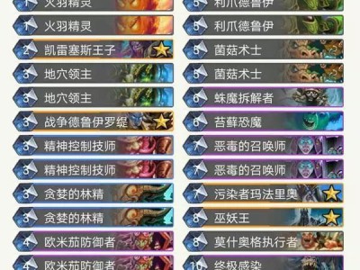 《炉石传说》2019主播热门卡组分享