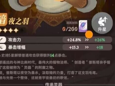 剑与远征：启程 传承灵器全收录