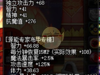 《DNF》95男漫游平民附魔攻略