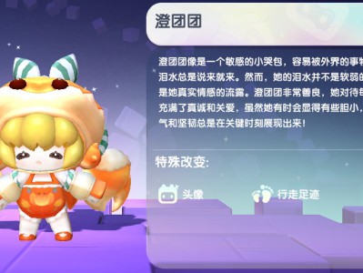 2025迷你世界澄团团免费激活码