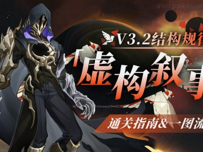 崩坏星穹铁道虚构叙事结构规律打法攻略